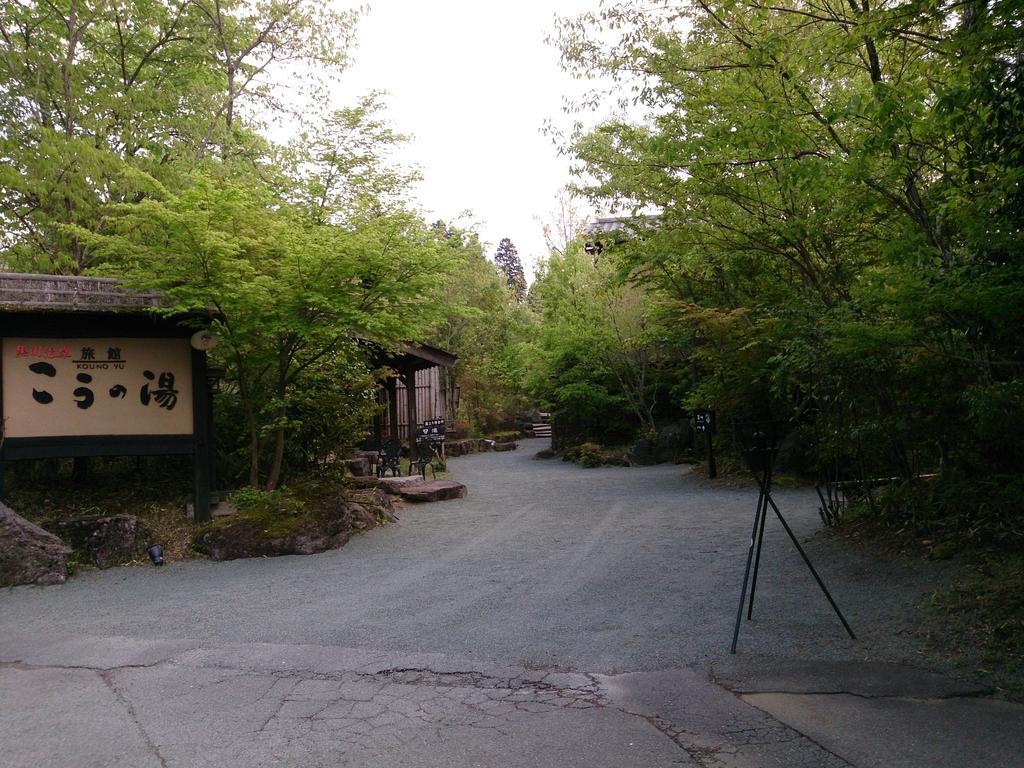 Ryokan Kono-Yu Minamioguni Exterior photo